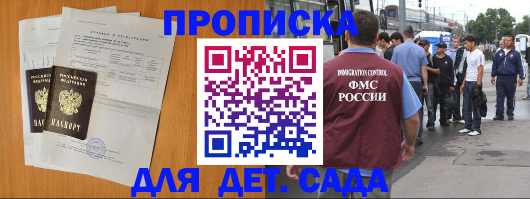 временная регистрация надежно в Гусь-Хрустальном