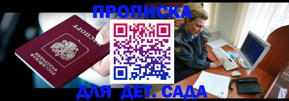 регистрация в Гусь-Хрустальном