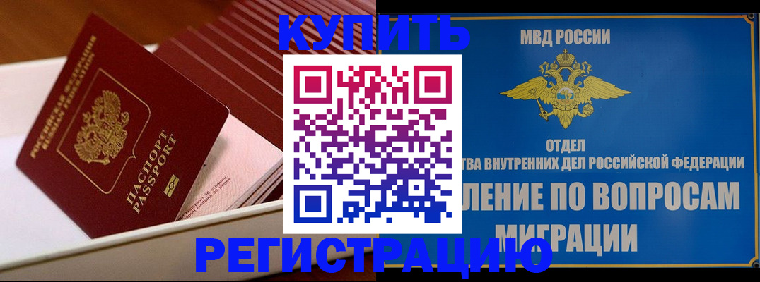 временная регистрация в Гусь-Хрустальном