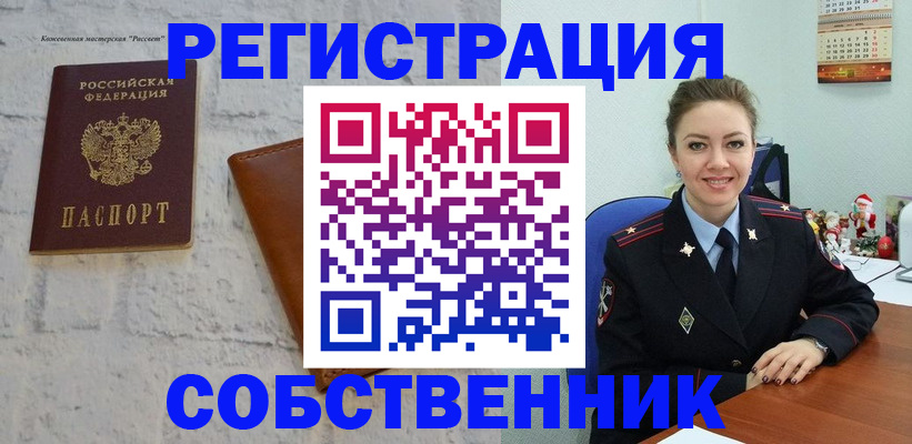 временная регистрация надежно в Гусь-Хрустальном