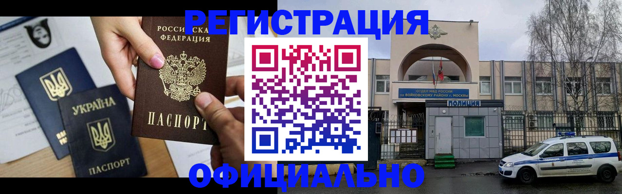 временная регистрация адрес в Гусь-Хрустальном
