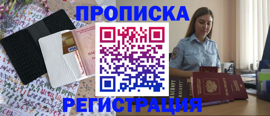 временная регистрация 2025 в Гусь-Хрустальном